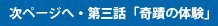 次ページへ・第二話「試行錯誤」