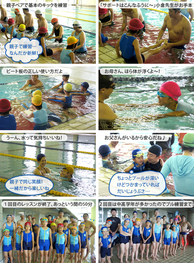 イベントレポート