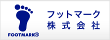 フットマーク株式会社